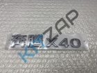 ������� �BESTUNE X40�